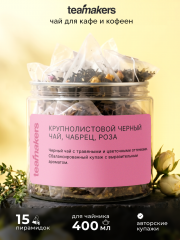 Крупнолистовой черный чай, чабрец, роза