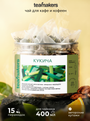 Кукича (Японский зеленый чай)